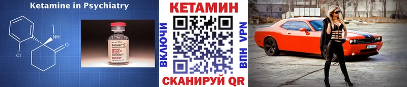 Кетамин VHQ  сайты даркнета какой сайт  Пыть-Ях  mega как войти 