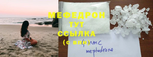 мяу мяу кристалл Аркадак